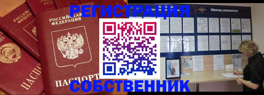 пропишу в квартире в Орловской области