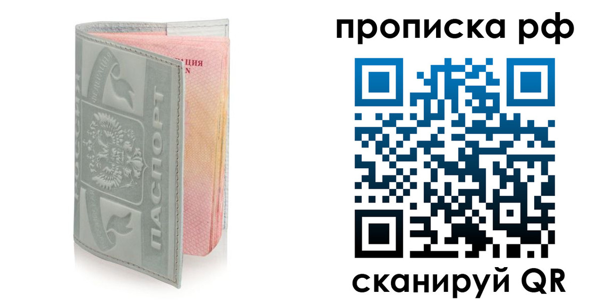 временная регистрация в квартире в Орловской области
