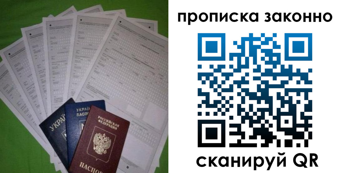 временная регистрация недорого в Орловской области