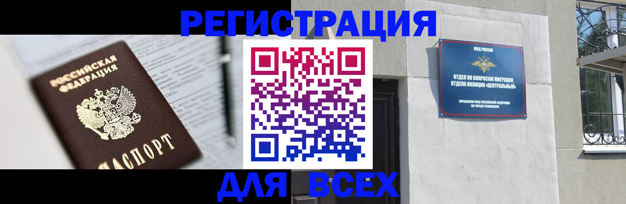 временная регистрация гарантия в Орловской области