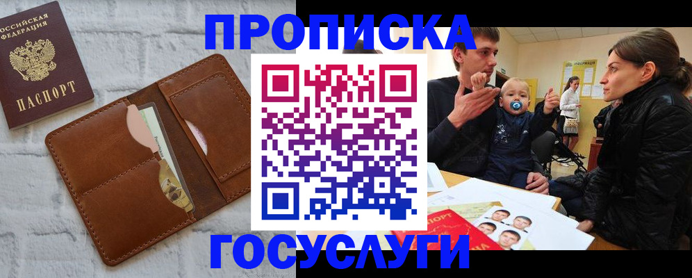 прописка поиск в Орловской области