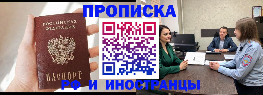 временная регистрация поиск в Орловской области