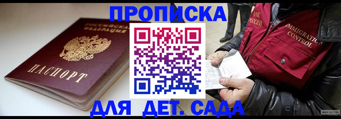 регистрация в Орловской области