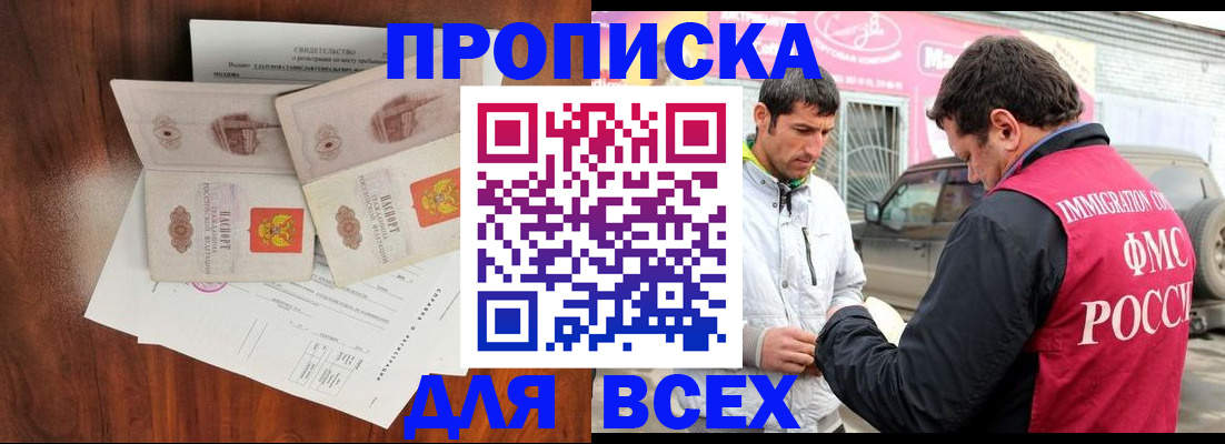 миграционный учет в Орловской области