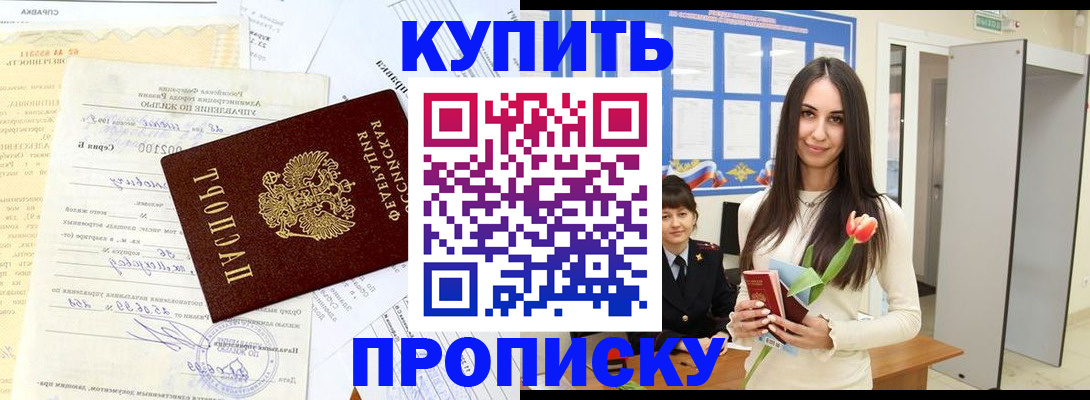 временная регистрация гарантия в Орловской области